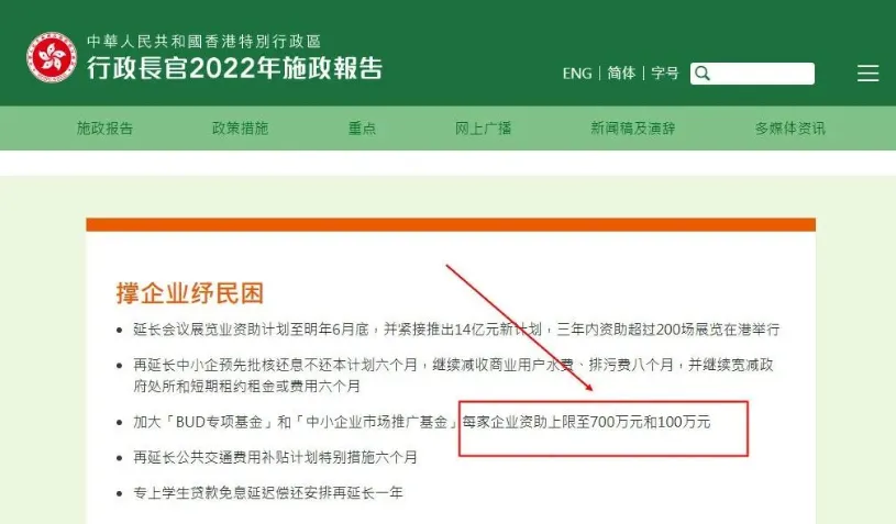 香港BUD專項(xiàng)補(bǔ)貼，最高達(dá)700萬(wàn)資助！走向國(guó)際市場(chǎng)的金鑰匙！