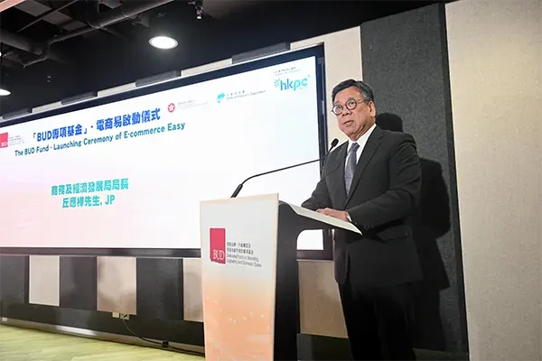 香港BUD專項(xiàng)基金推出「電商易」，資助上限100萬(wàn)，助力中小企開(kāi)拓內(nèi)地電商新機(jī)遇！