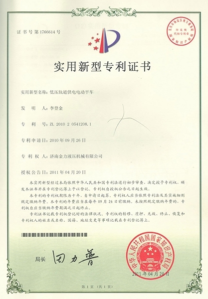 低壓軌道供電電動平車