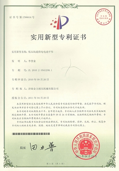 低壓軌道供電電動平車1