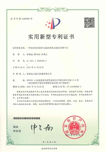 導(dǎo)軌平臺安全防護(hù)